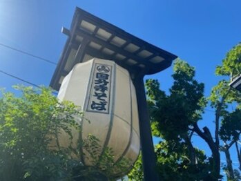 ル シエル(Le Ciel)/海老名で有名国分寺そばでランチ