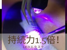 アロンアイラッシュ 池袋(Aron Eyelash)の雰囲気（高持続！次世代LEDマツエクで理想の目元をキープ！池袋駅/LED）