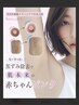 ローマピンク【脇】40%off＊アフタークリームプレゼント220000→132000円