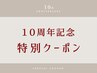10周年★【最速結果出し全身痩身】ハイパーナイフEXオーダーメイド90分13800