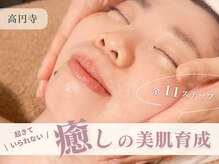 メナードフェイシャルサロン 高円寺南代行店