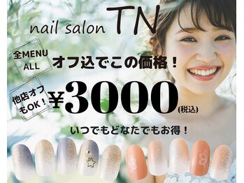 ティーエヌ 高崎駅西口店