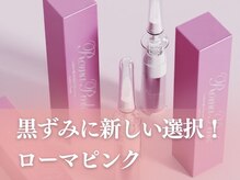 エクラ(eclat)/ローマピンク