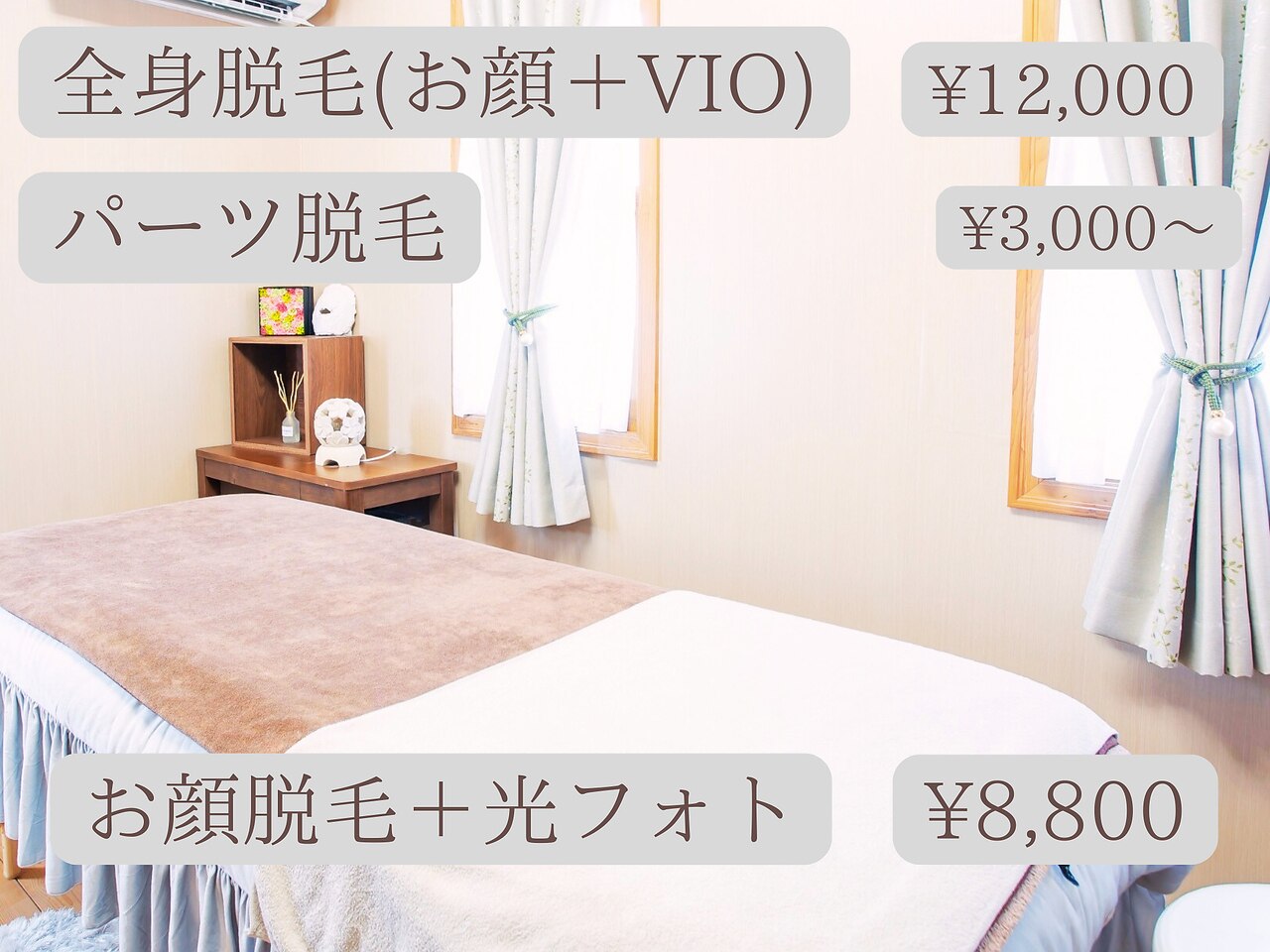 サロン ド ジュエル(salon de jewel)｜ホットペッパービューティー