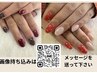 【ハンドネイル】 定額5500円~7700円★デザインの色変更OK★画像持ち込み◎