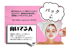 グリーン 京都店(green)/パック