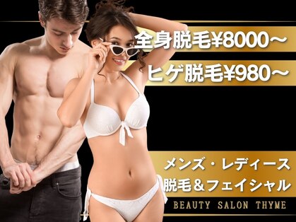 タイム(Thyme)の写真