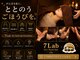 セブンラボ ドライヘッドスパ(7Lab Dry Head Spa)の写真/ヘッドだけじゃない。“全身を整える”極上スパ体験◇光と香りに包まれて、脳と体が整う至福の時間を提供♪