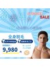 【人気No,1】全身脱毛(ヒゲVIO込み)+ホームケアパック付¥28,000→¥9,980