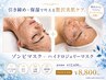 【小顔と美肌が叶う】ゾンビマスク+ハイドロジェリーマスク ￥12,650→