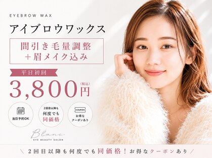 ブラン 梅田茶屋町(Blanc)の写真