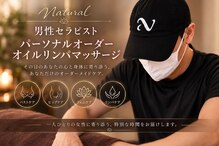 ナチュラル 池袋(Natural)