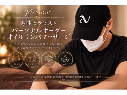 ナチュラル 池袋(Natural)の写真