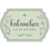 カランコエ(Kalanchoe)ロゴ