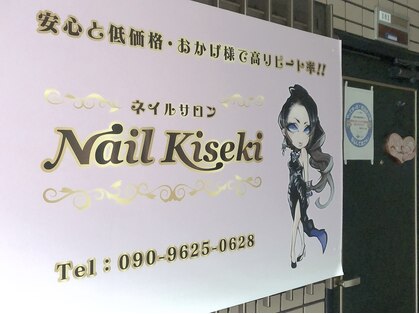 ネイル キセキ(Nail Kiseki)の写真