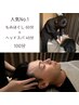 【人気No1】ぐっすり眠れるヘッドスパ＋全身もみほぐし　100分