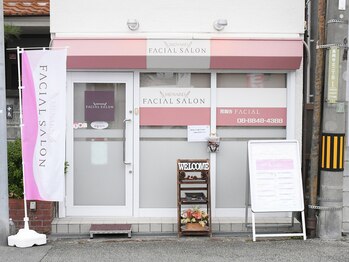 メナードフェイシャルサロン 長興寺/店舗正面