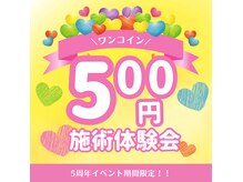 神保さるがく整骨院