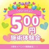 神保さるがく整骨院
