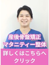 きずな鍼灸整骨院 光の森院 連川 義崇