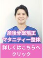 きずな鍼灸整骨院 光の森院 連川 義崇