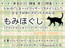 ほしねこ