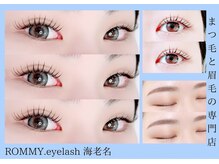 ロミーアイラッシュ(ROMMY.eyelash)