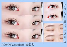 ロミーアイラッシュ(ROMMY.eyelash)