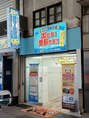 もみほぐし処 もみたん 雑色店/もみほぐし処もみたん雑色駅前店