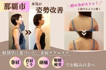 ミチカケ トリムリターン那覇市店