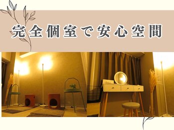 整体院モチベイト/広々・心地よいプライベート空間