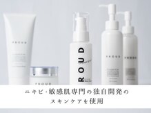 ニキビケア研究所 高崎店/ニキビ肌専門のスキンケアを使用