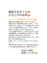 さかい快福整体堂/【立ち眩み】よろこびのお声