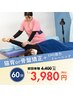 【新規】美しい姿勢＆美ボディへ★猫背or骨盤矯正＋EMSトレーニング 計60分