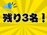 【5/20まで限定！残3名】腰痛整体＋首肩・肩甲骨矯正 (所要時間90分)