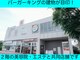 カイロプラクティック ラウレア 豊川店の写真