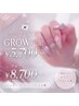 ★当日限定★【Jr】GROW定額　￥5700→￥4700～