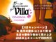 アジアンリラクゼーション ヴィラ 小田急相模原店(asian relaxation villa)の写真