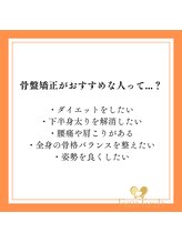 心斎橋長堀フェムテック整骨院/整体　姿勢矯正　肩こり