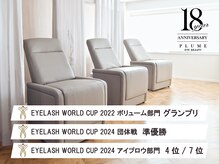 プリュームアイビューティー 銀座一丁目店