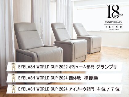 プリュームアイビューティー 銀座一丁目店の写真