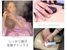 腸活で美肌★腸活セラピー★腸活温熱マッサージ＋よもぎ蒸し70分¥8800