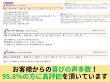 すきっぷの雰囲気（お客様からの喜びの声多数！95.8％の方に高評価を頂いています）