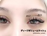 【新規☆】束感＊ディープボリュームラッシュ120束7990