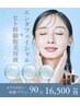 【美肌へ】ヒト幹細胞上清液＋エンダフェイシャル付♪  23,100円→16,500円