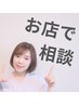 【初回体験】クーポン何を選べばよいかわからない！そんな方はこちら♪