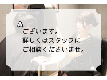 RBL 大宮店/学割はありますか?