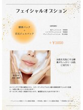 イーシャキラナ(I'sa kiranah)/酵素パックセット