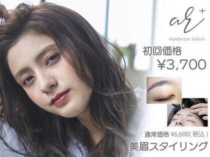 アールプラス 新宿(ar+)の写真