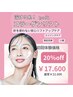 【大好評】溶ける糸！コラーゲンリフト¥22000→¥17600　(90分)